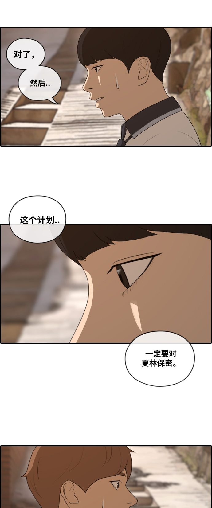 [第119话] 逃课去圣地巡礼4