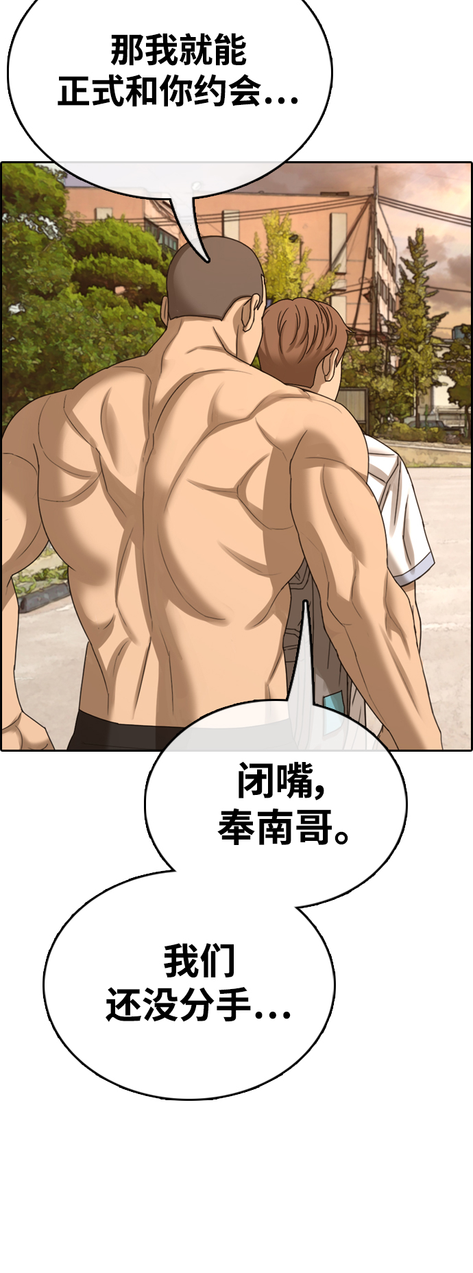 [第410话] 拳击俱乐部赛後（2）12