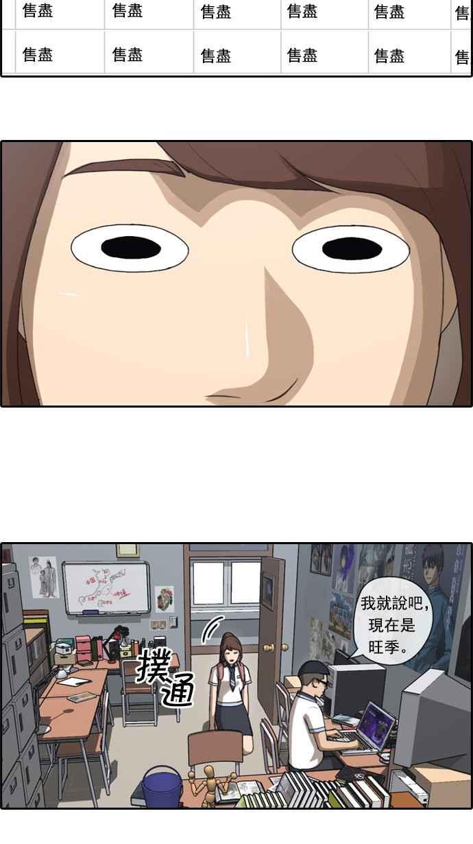 [第70话] 失恋的姜珠熙 (2)4