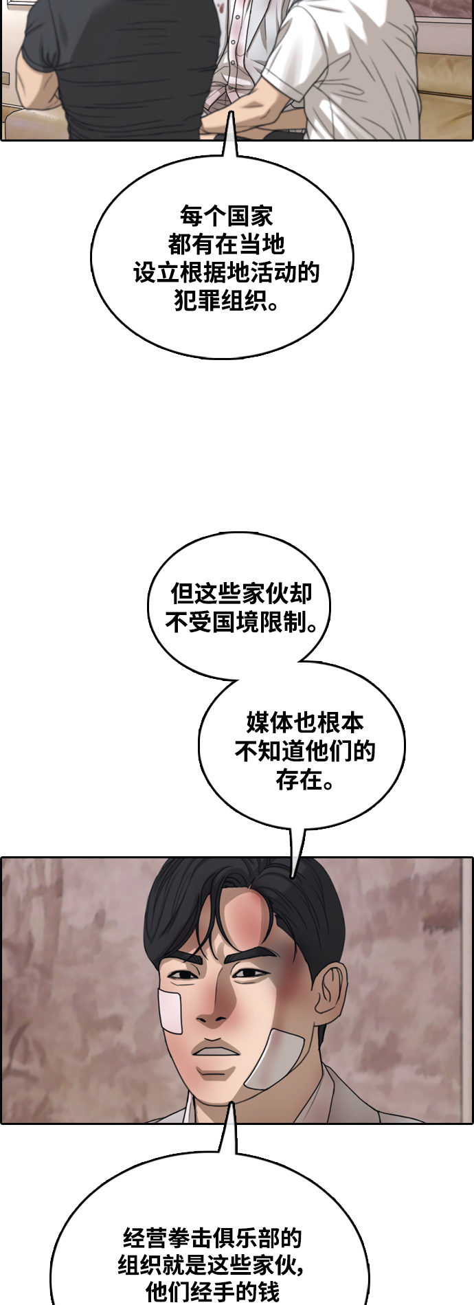 [第450话] 毕业旅行（6）17