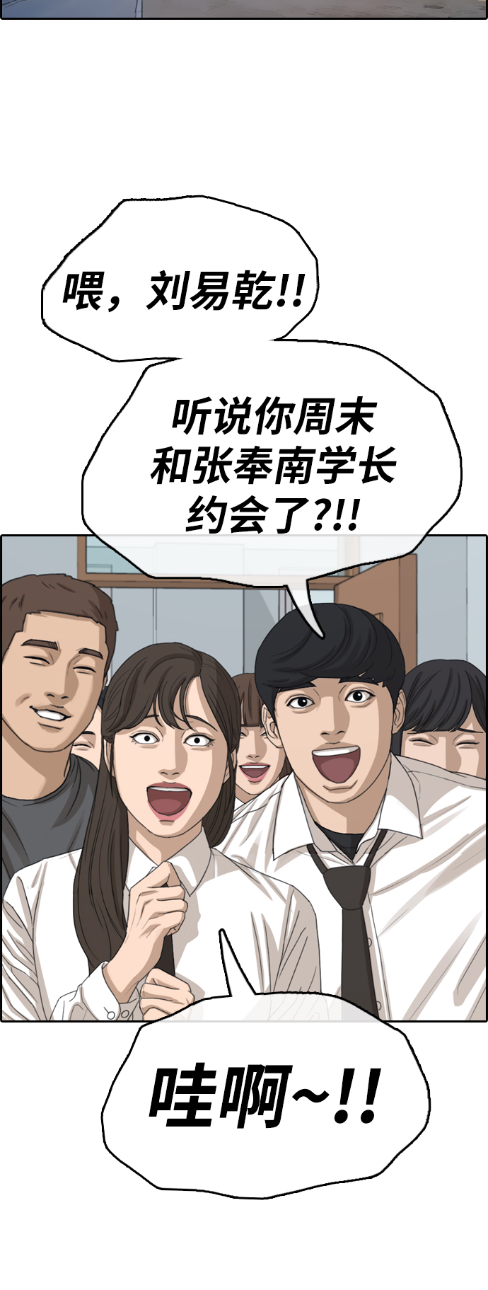 [第350话] 三角恋（1）22