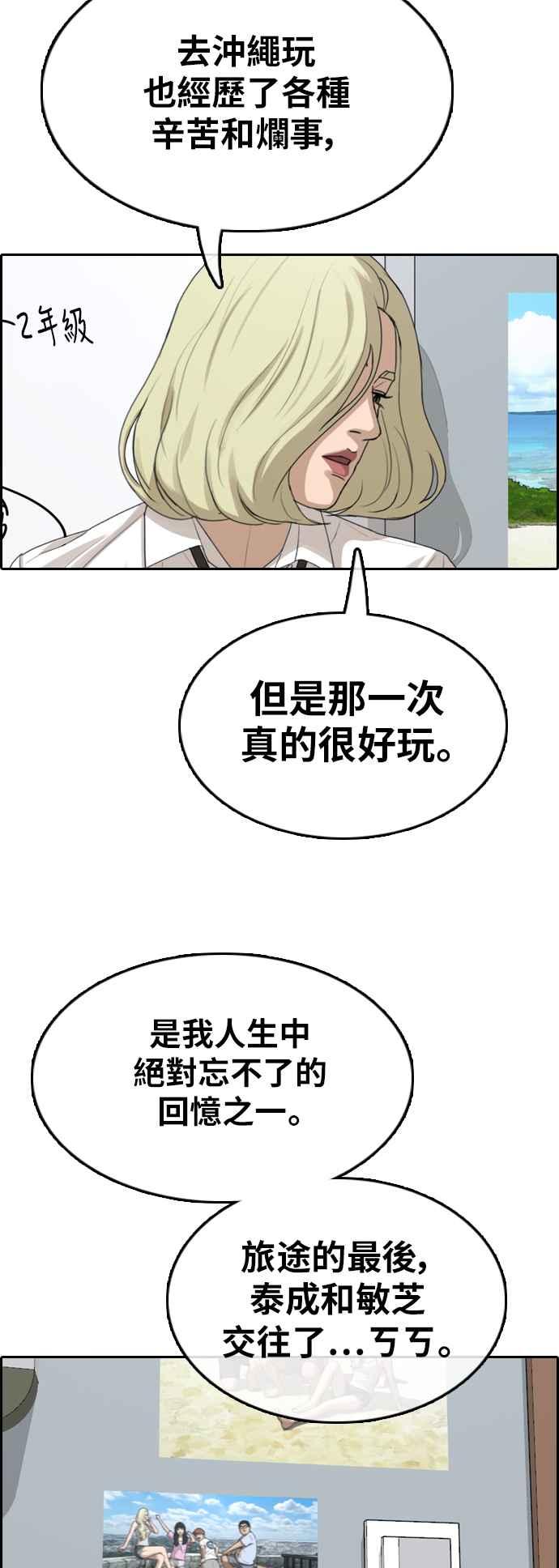 [第347话] 韩泰成的敌人(4)22