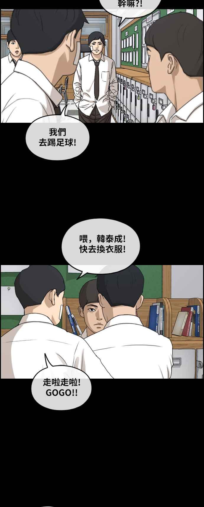 [第265话] 道峰山国中的故事(4)29