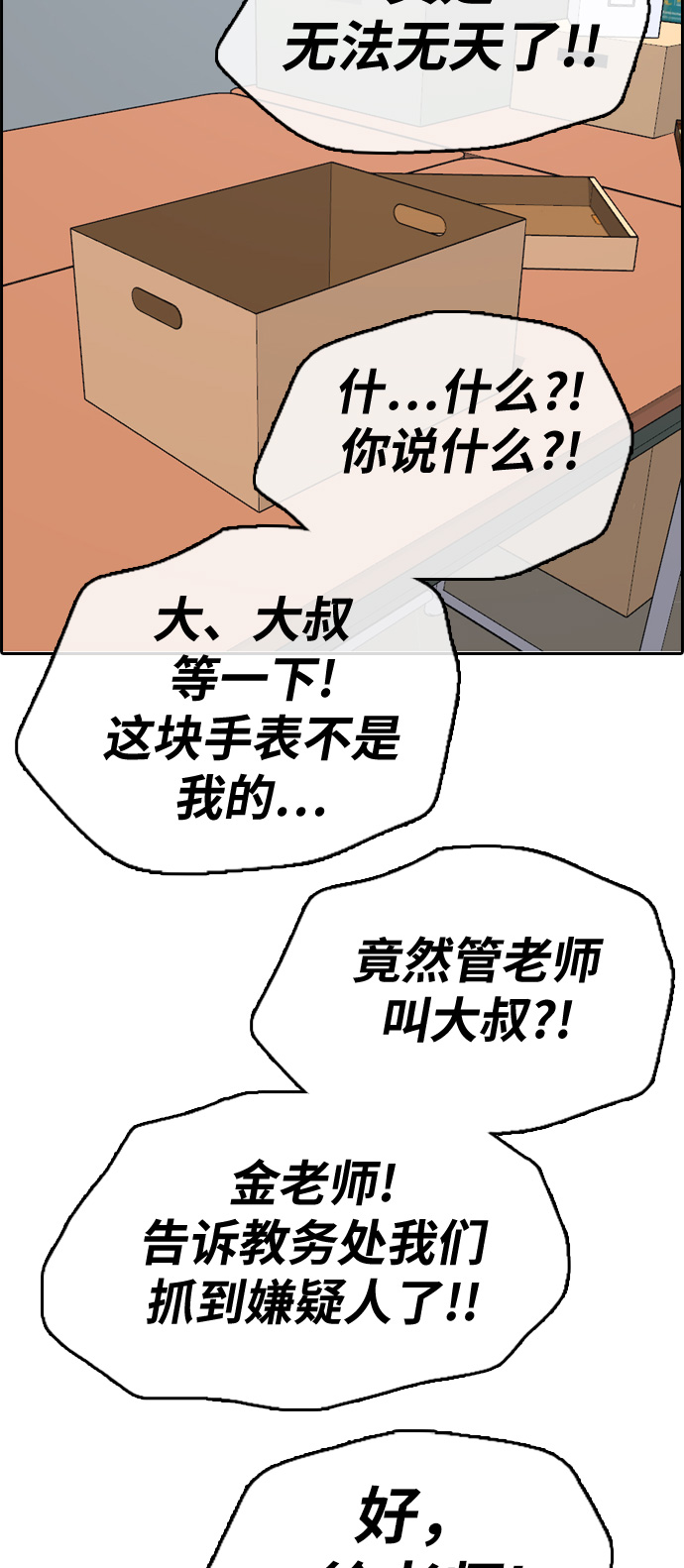 [第328话] 金发男生（4）38