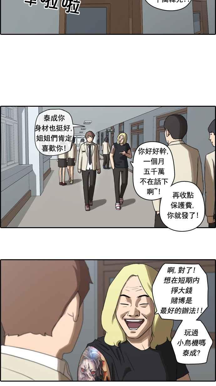 [第24话] 奴隶契约 (3)31