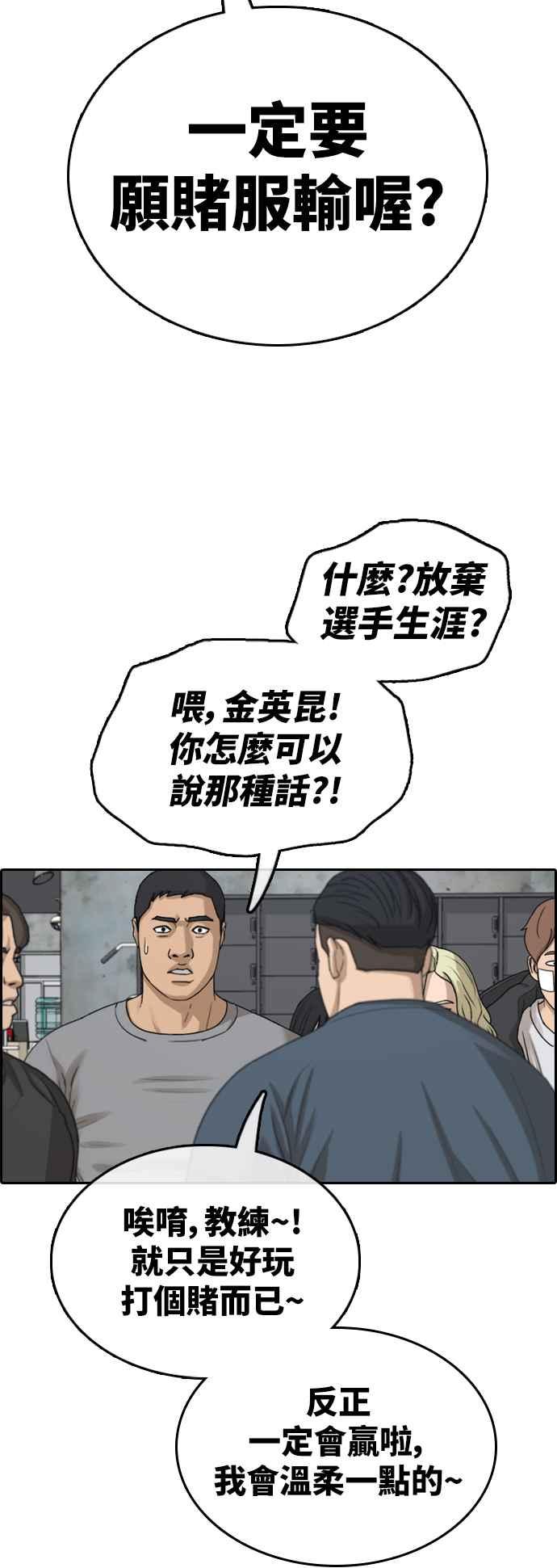 [第317话] 搏击 (4)31