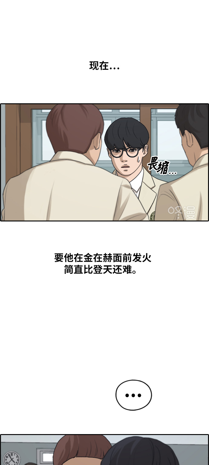 [第284话] 风纪部（2）35