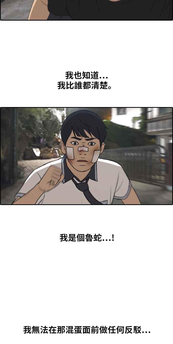 [第243话] 混混联盟 (3)31