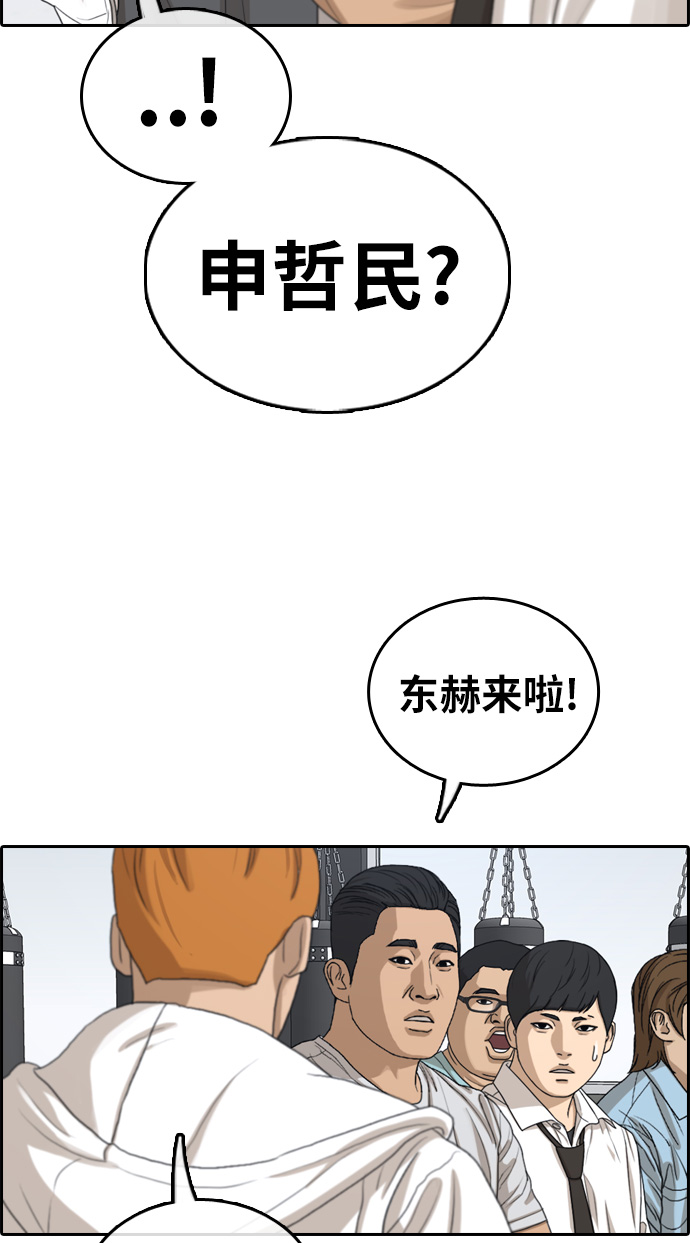 [第312话] 来自黑帮的邀请（3）33
