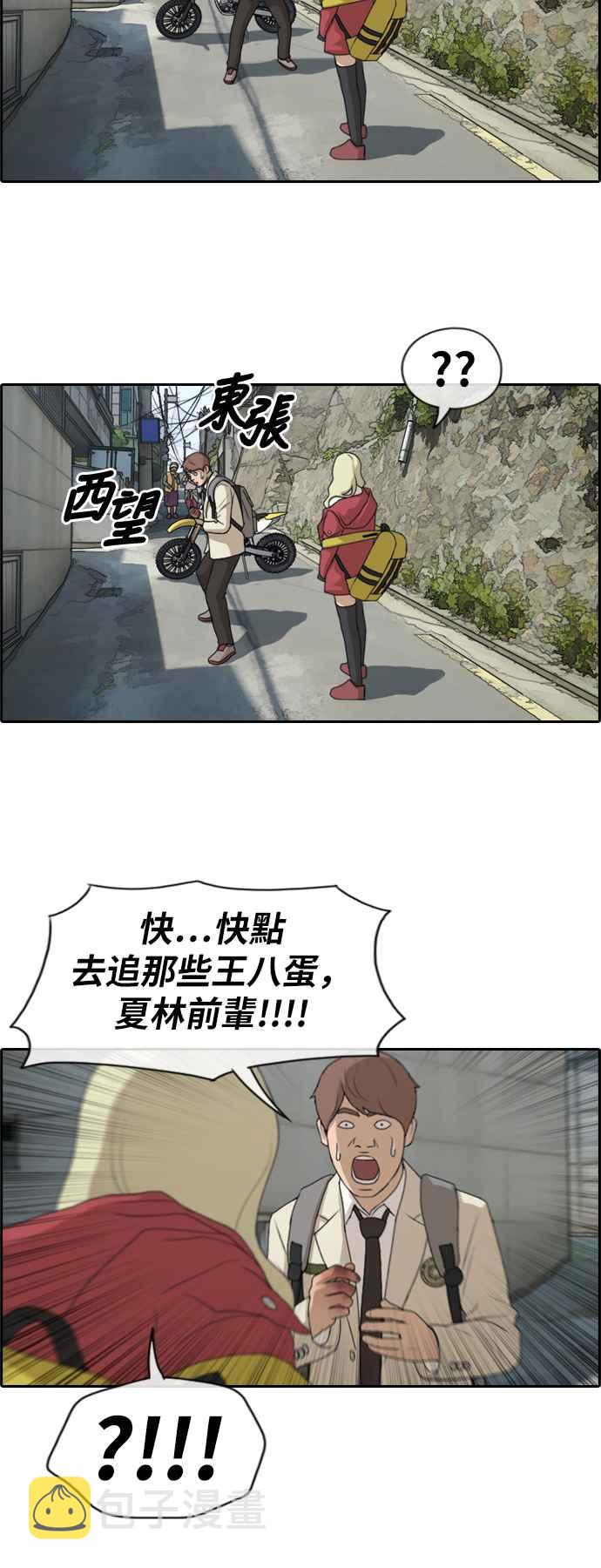[第180话] 猎杀韩泰成 (3)35