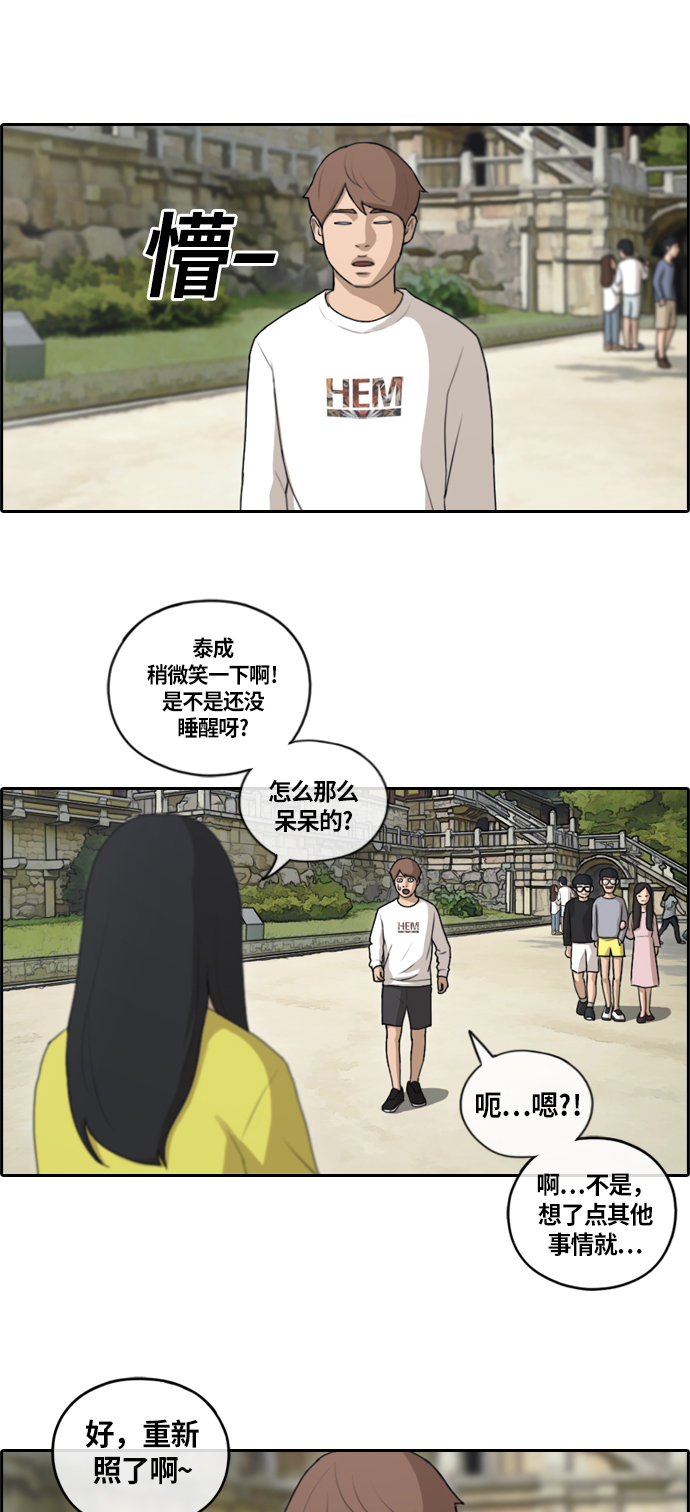 [第136话] 佛国寺骚乱 (1）4