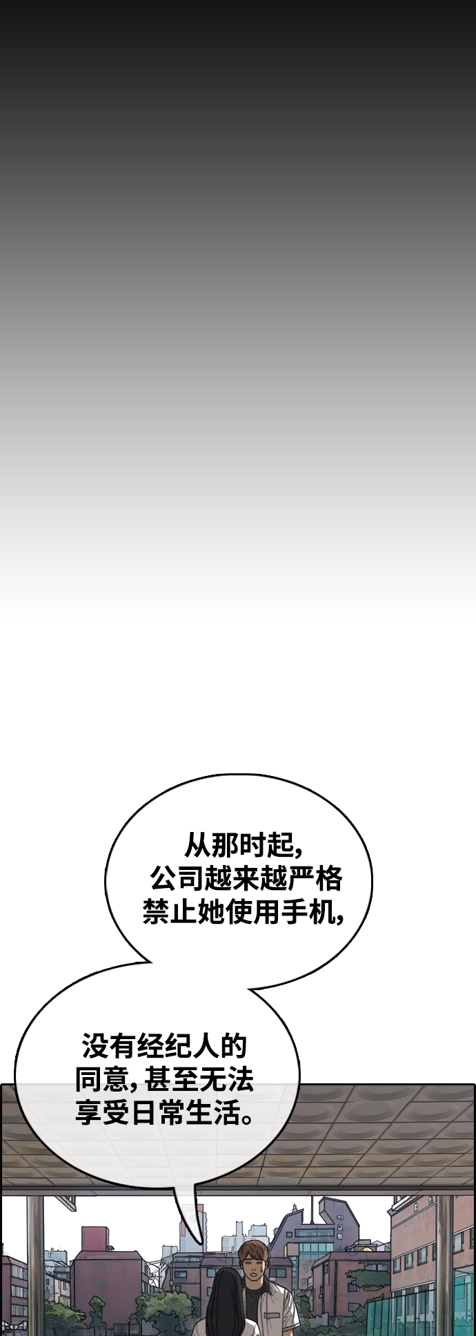 [第423话] 分开的原因（1）38