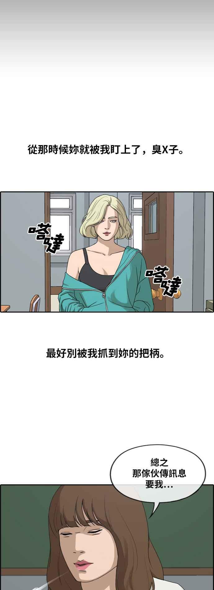[第245话] 混混联盟 (5)41