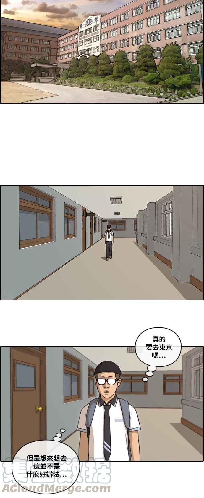 [第118话] 被洗脑的东猪12