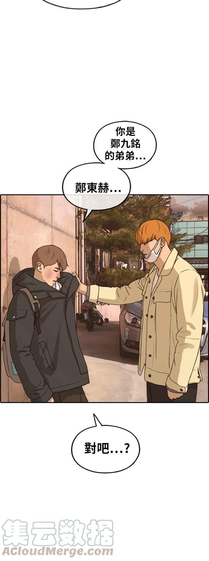 [第268话] 道峰山国中的故事(7)44