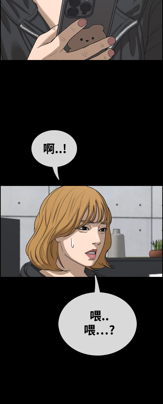 [第423话] 分开的原因（1）78