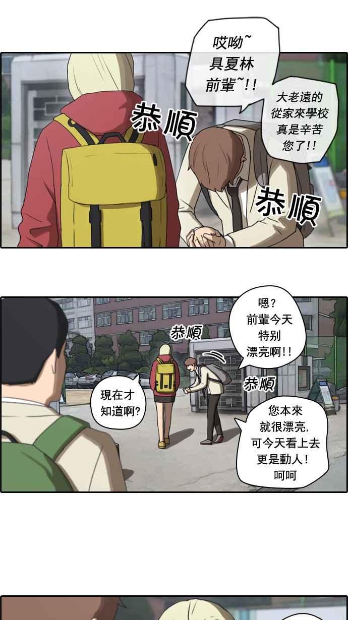 [第23话] 奴隶契约 (2)19