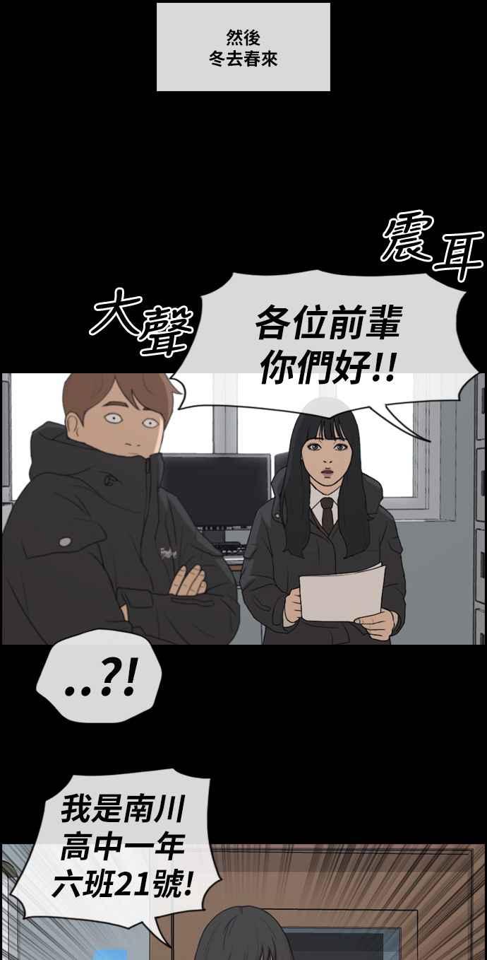 [第217话] 洛希的幕後故事 (1)63