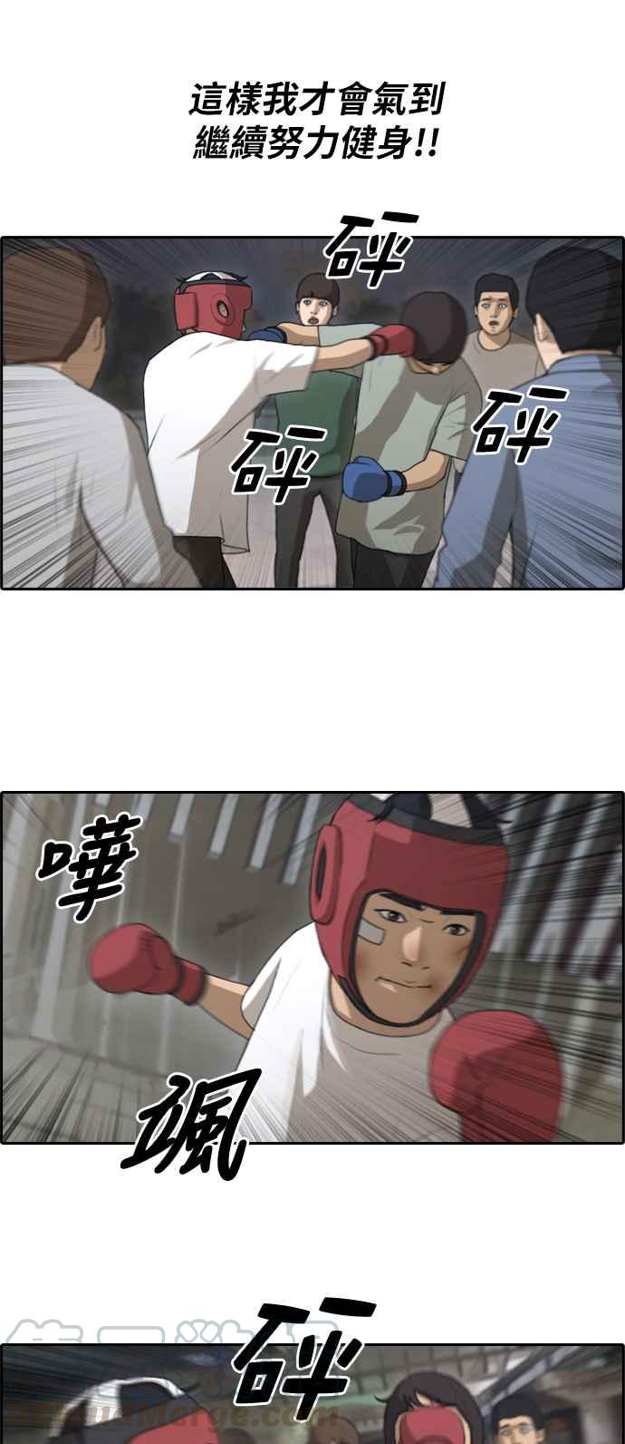 [第150话] 对打练习接力赛 (2)18