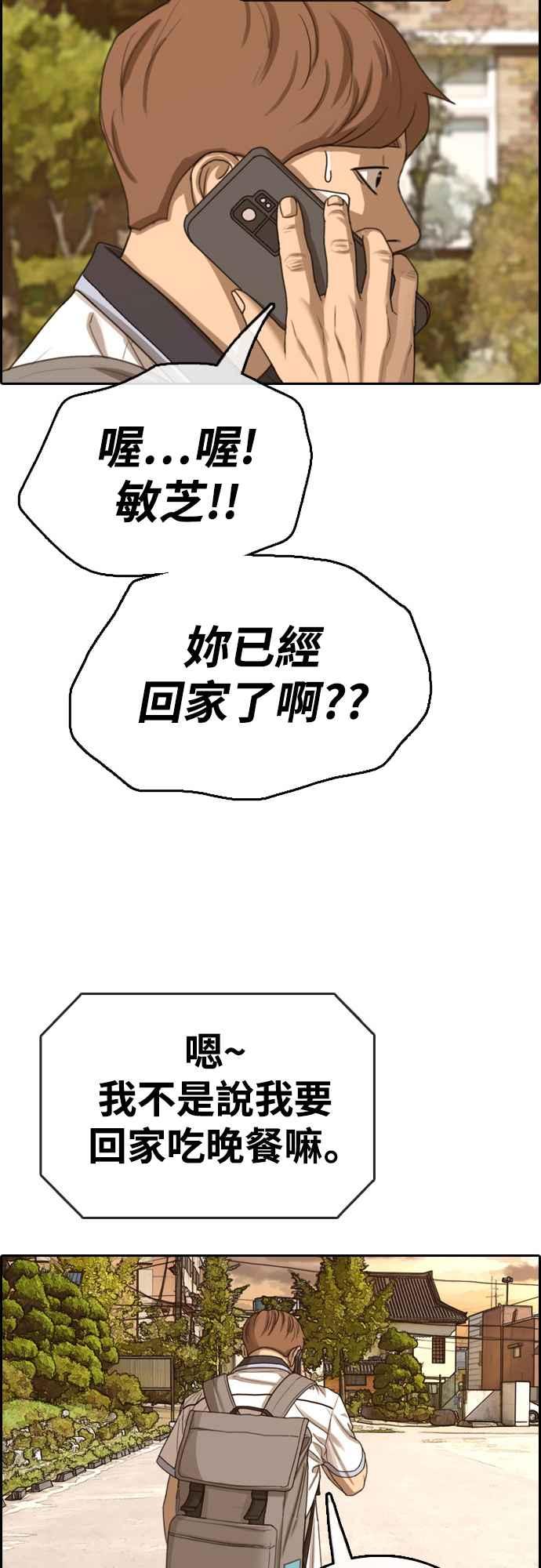 [第409话] 从拳击俱乐部回来後(1)38