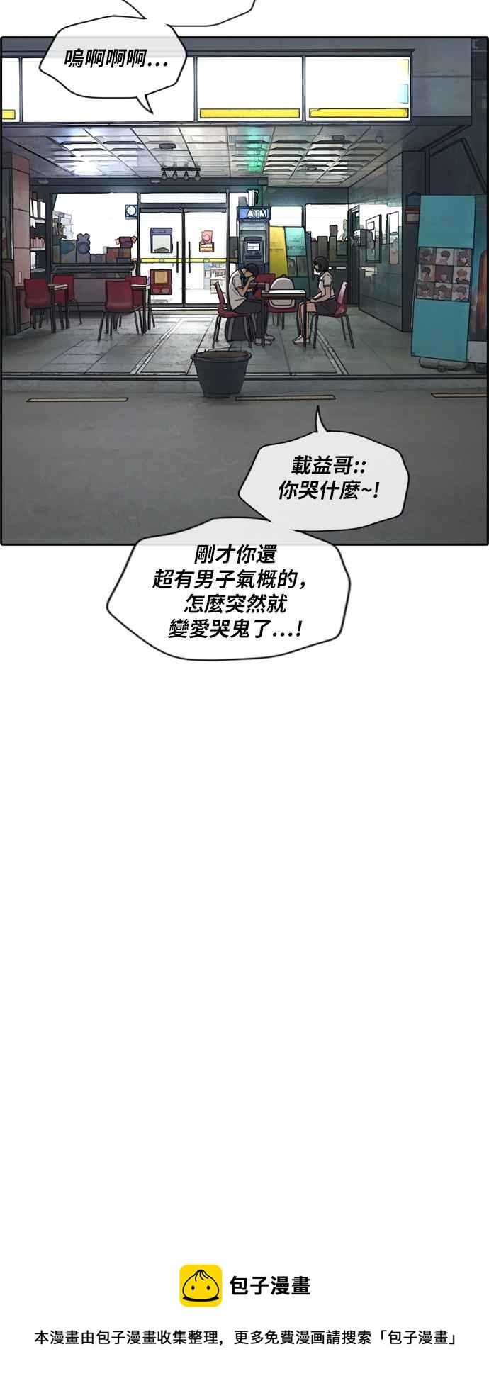 [第223话] 超乎现实的纠葛 (2)38