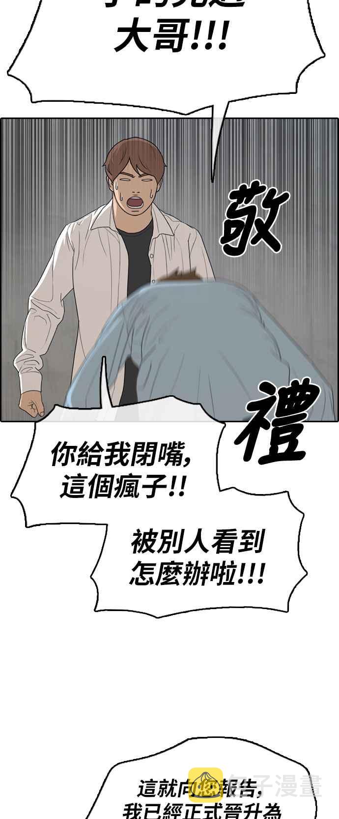 [第305话] 搞失踪的载益42