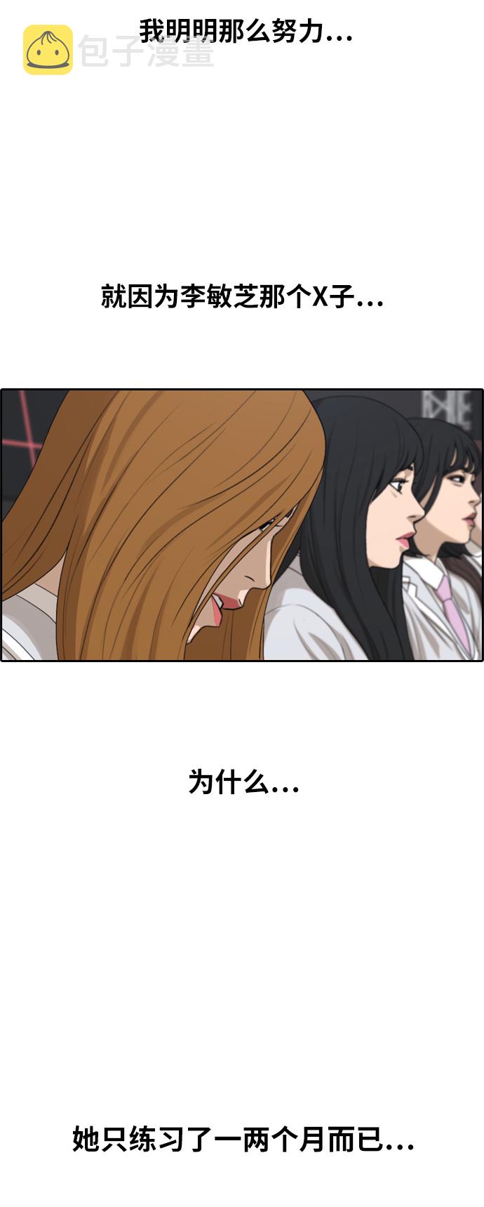 [第296话] 偶像选秀节目（10）42