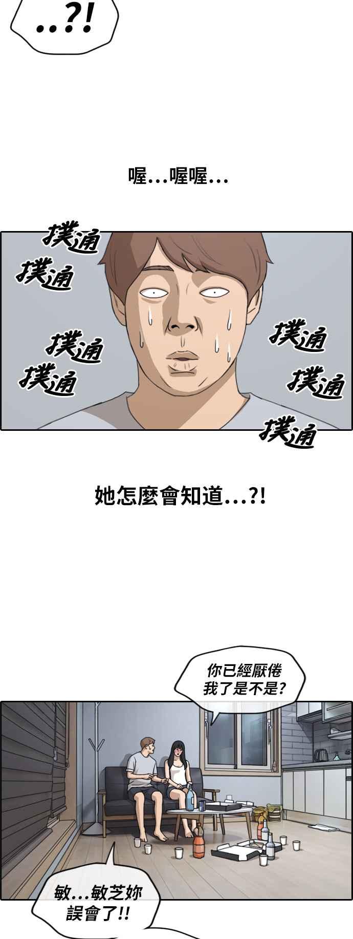 [第233话] 仲夏夜的镜浦台 (6)1