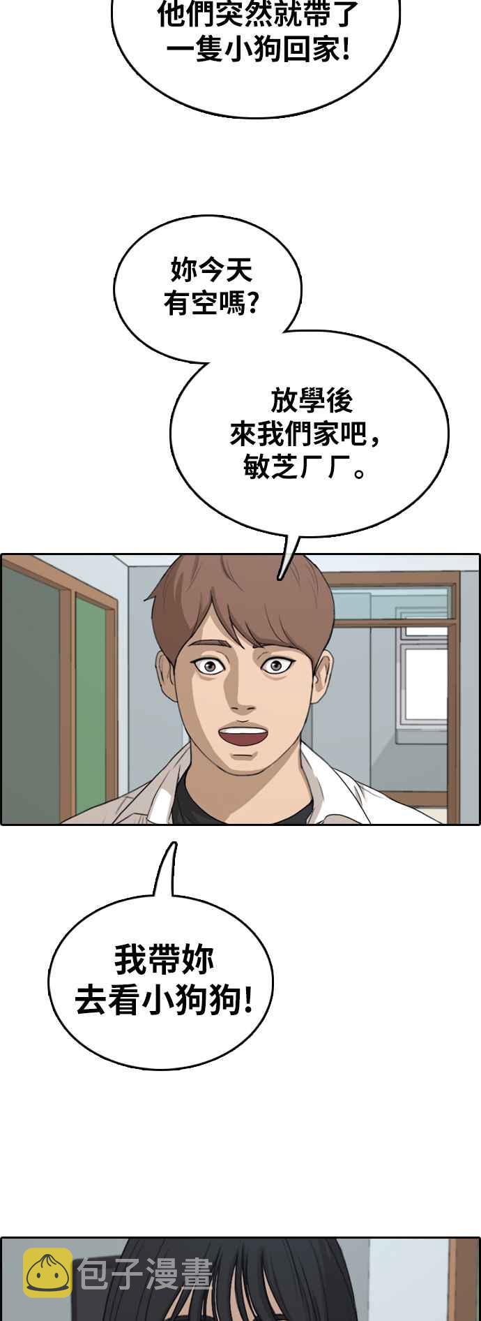 [第358话] 韩泰成的家与家人(1)42