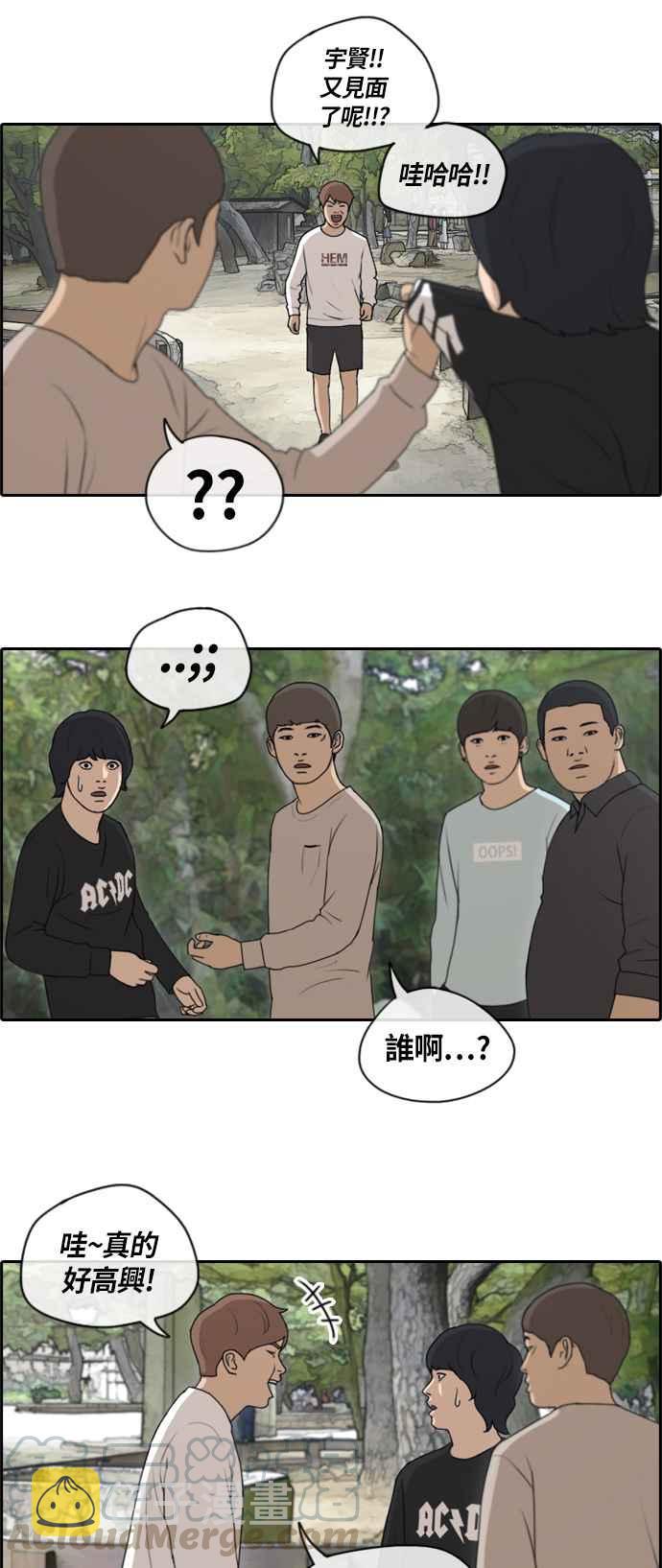 [第136话] 佛国寺灾难 (1)12