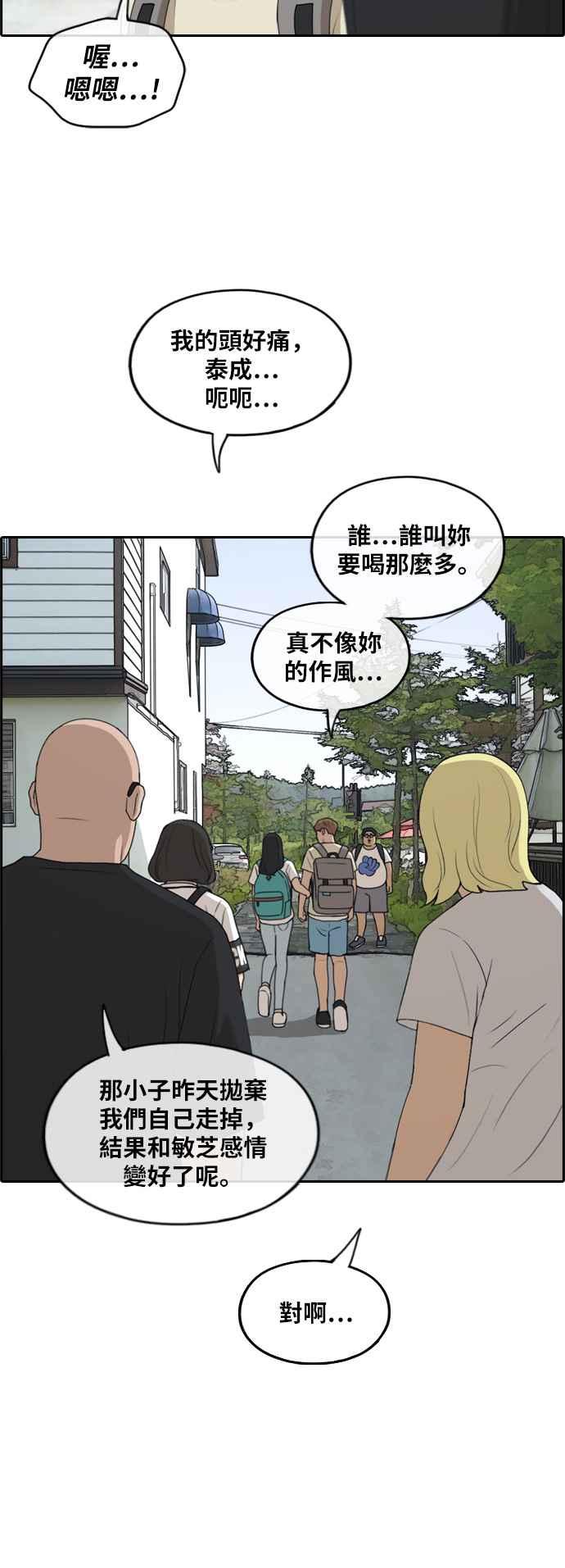 [第233话] 仲夏夜的镜浦台 (6)29