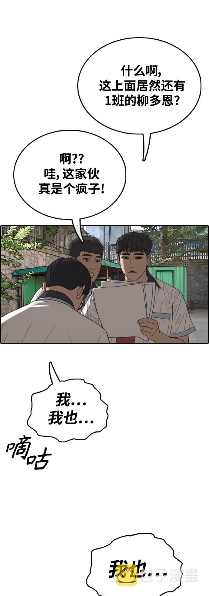 [第414话] 喜欢具夏林的男生们（2）72