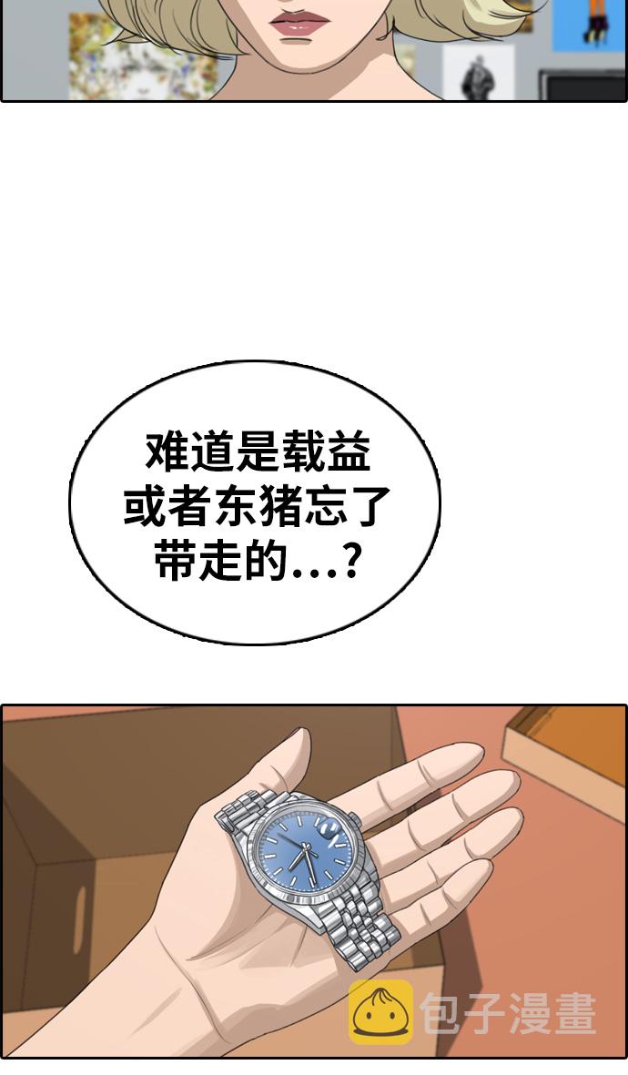 [第328话] 金发男生（4）28