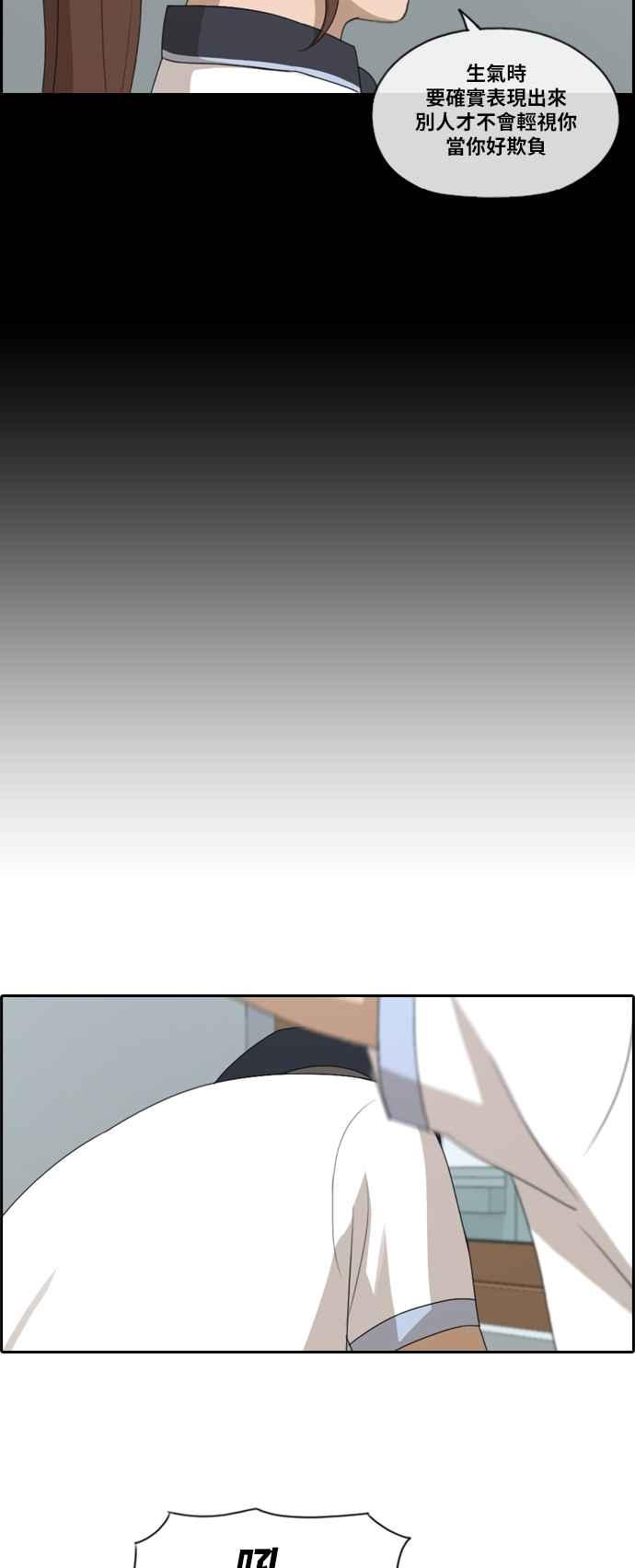 [第132话] 任载益的单恋 (1)28