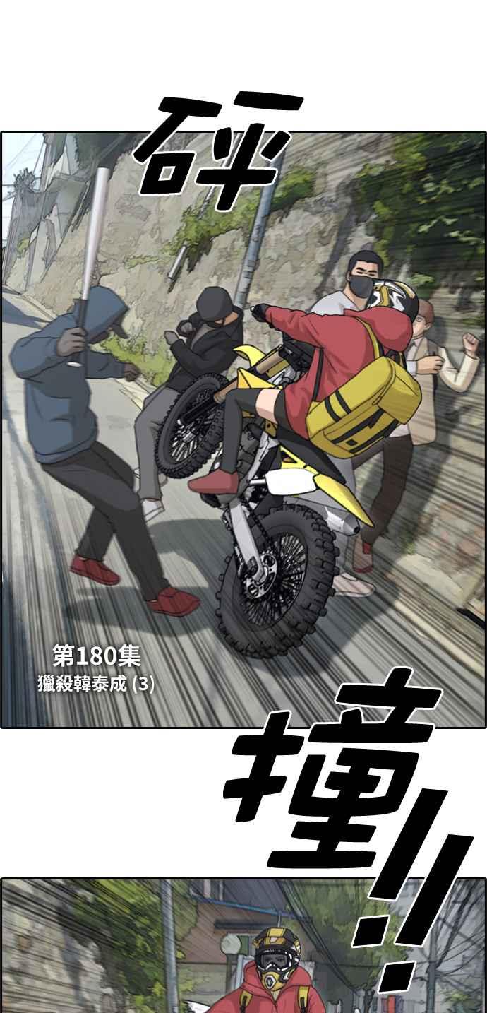 [第180话] 猎杀韩泰成 (3)4