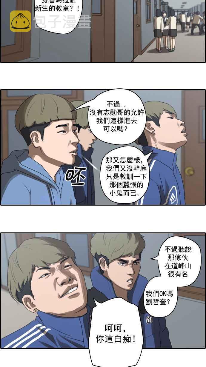 [第8话] 双街三人帮23