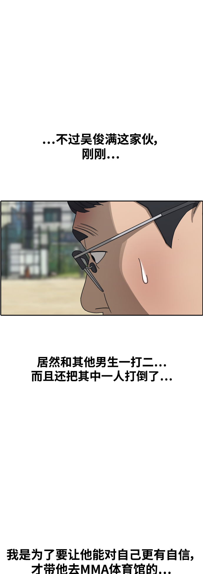 [第415话] 喜欢具夏林的男生们（3）24