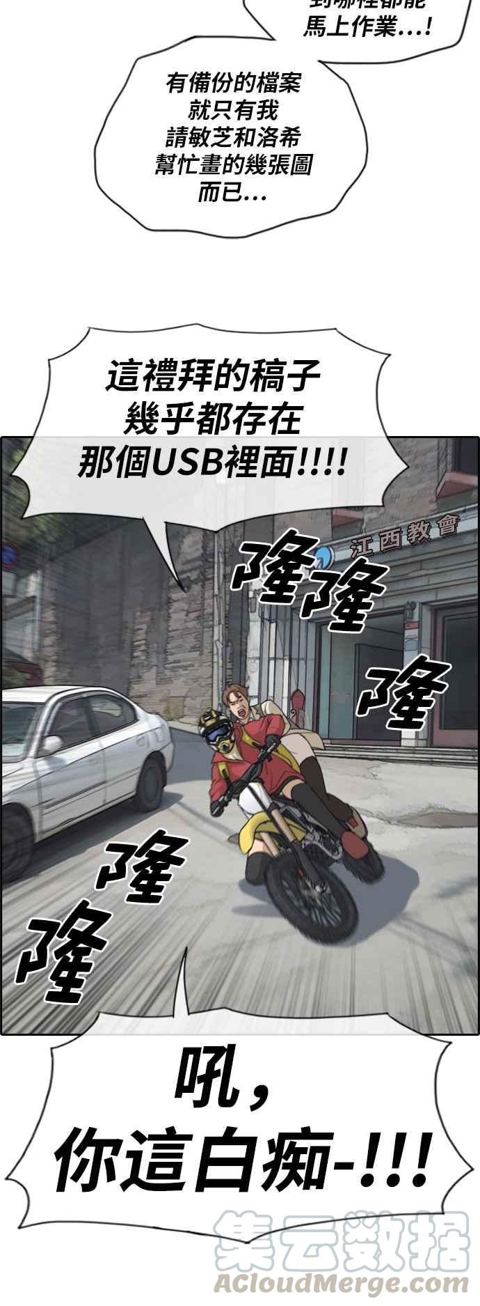 [第181话] 摩托车追击战 (1)3