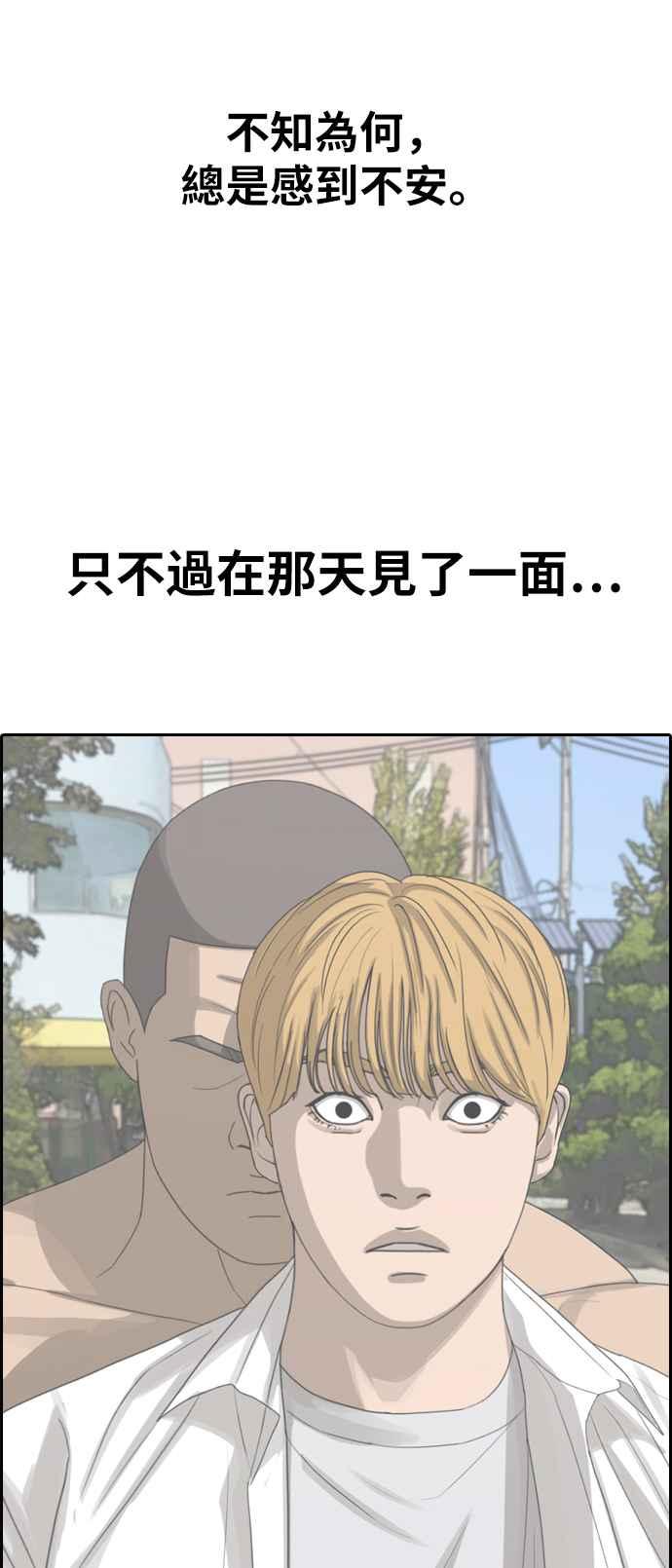 [第336话] 张奉南的诡计(6)73