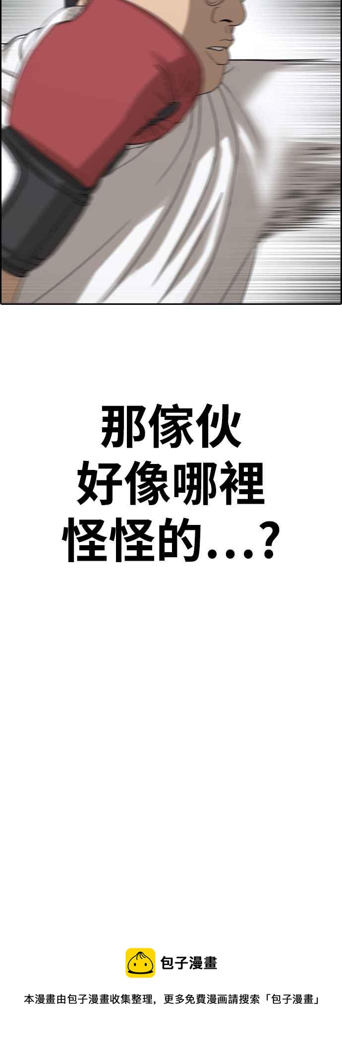 [第415话] 喜欢具夏林的人(3)77