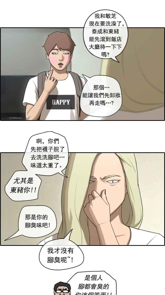 [第71话] 大半夜里的麻烦 (1)17