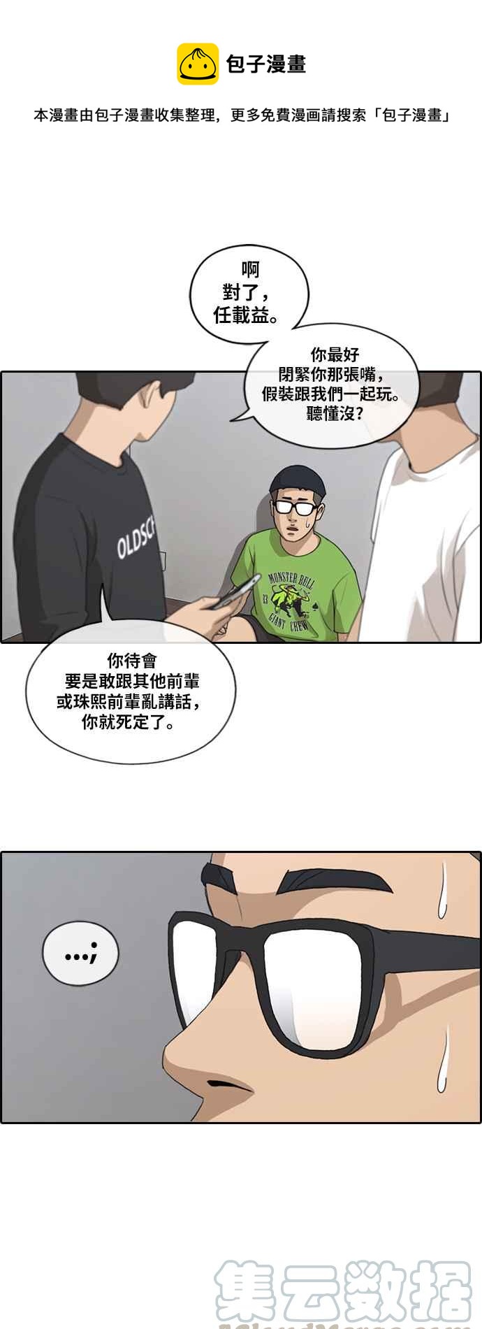 [第138话] 危险的自由时间 (1)21