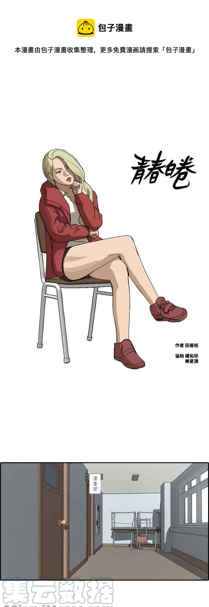 [第115话] 抛开自尊心0