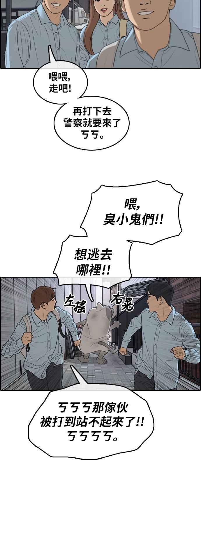 [第307话] 敏芝的生日礼物(2)18