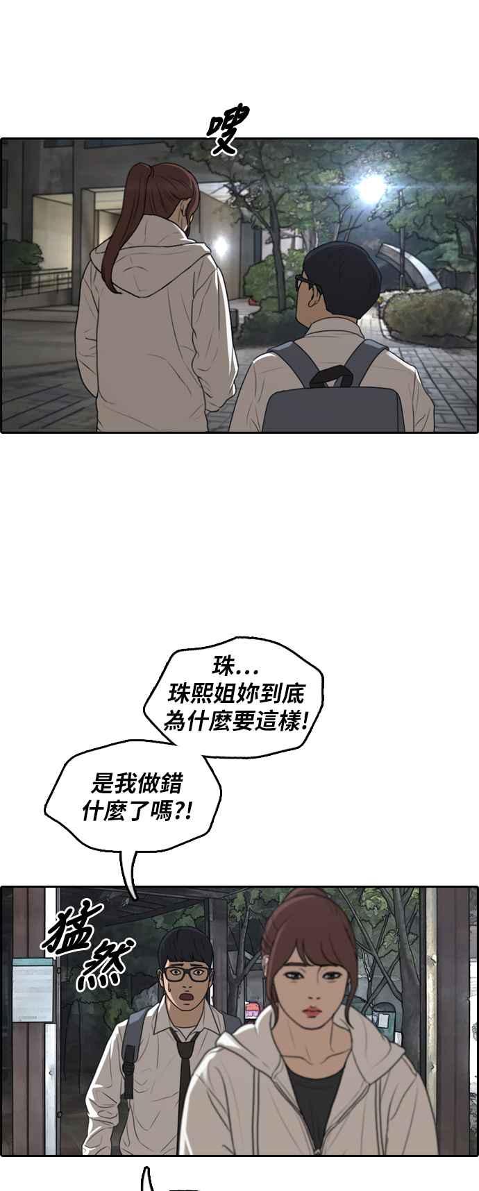 [第301话] 节目结束後 (3)25