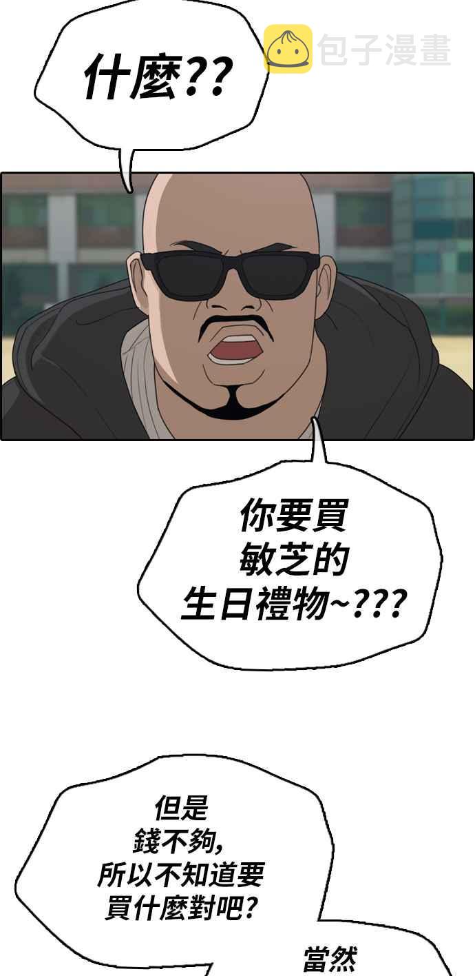 [第306话] 敏芝的生日礼物(1)47