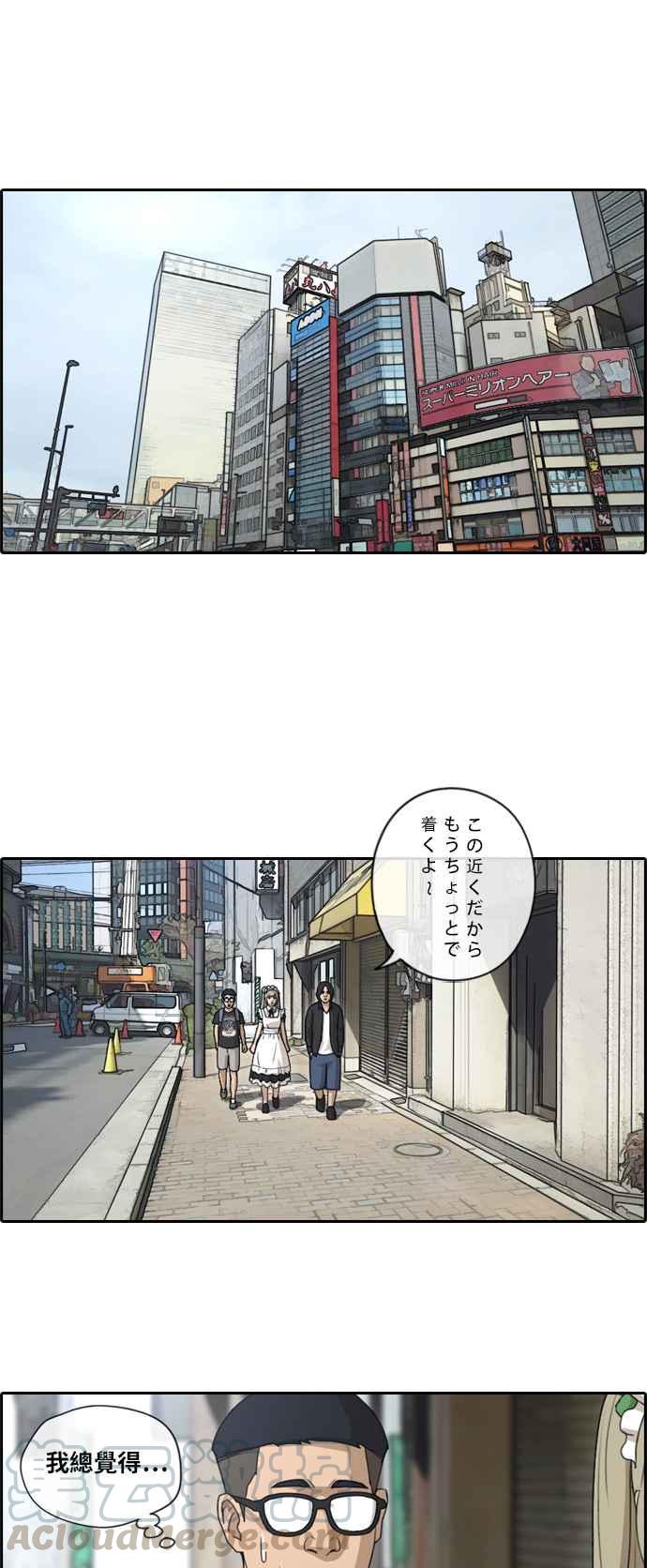 [第121话] 超级大混乱15