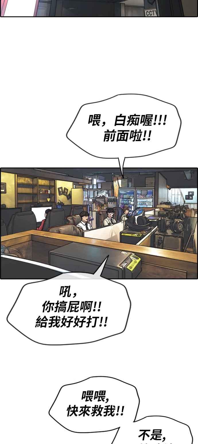 [第278话] 洛希的亲弟弟(2)22