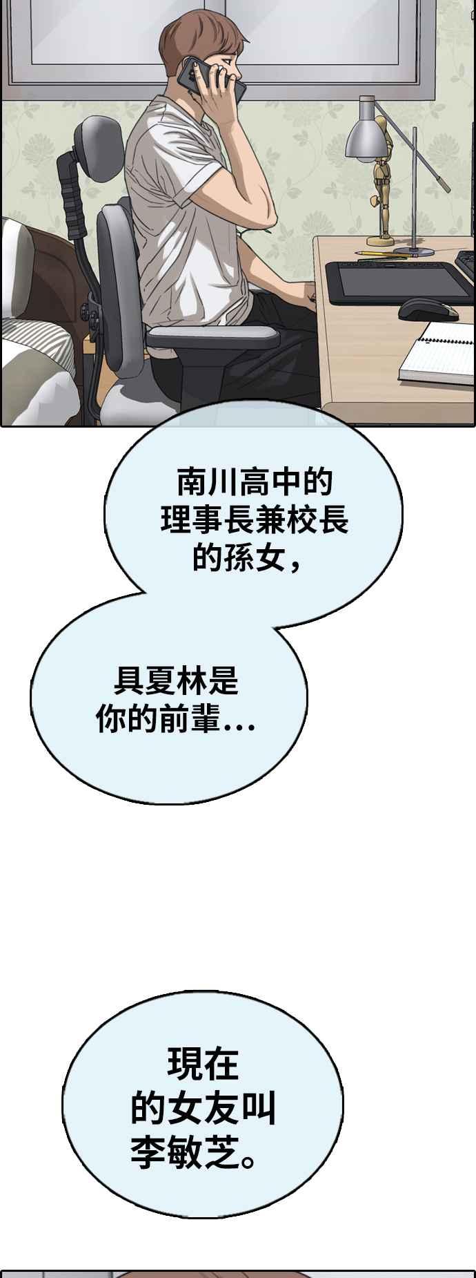 [第381话] 泰俊集团(1)56