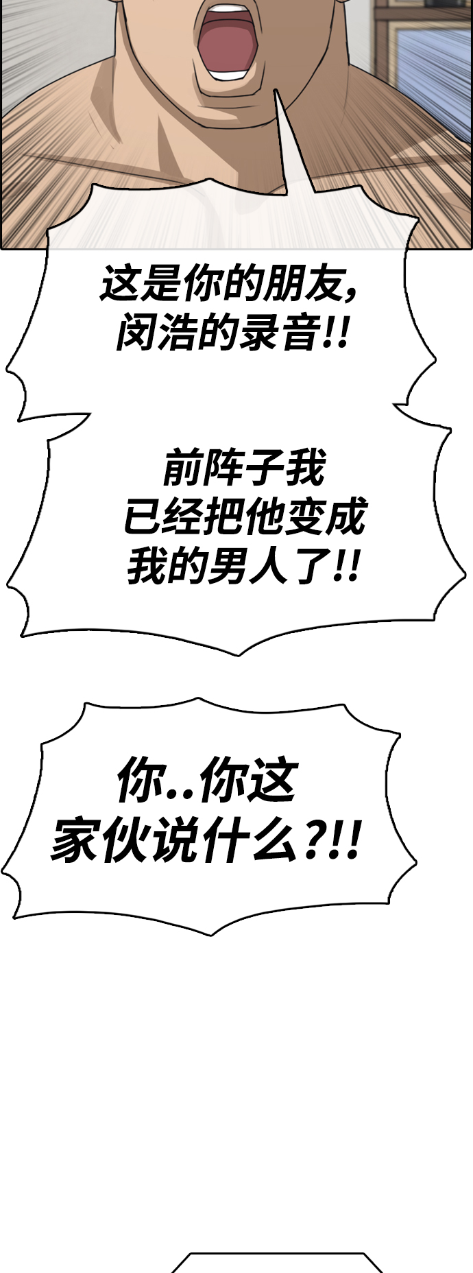 [第430话] 分开的原因（8）20